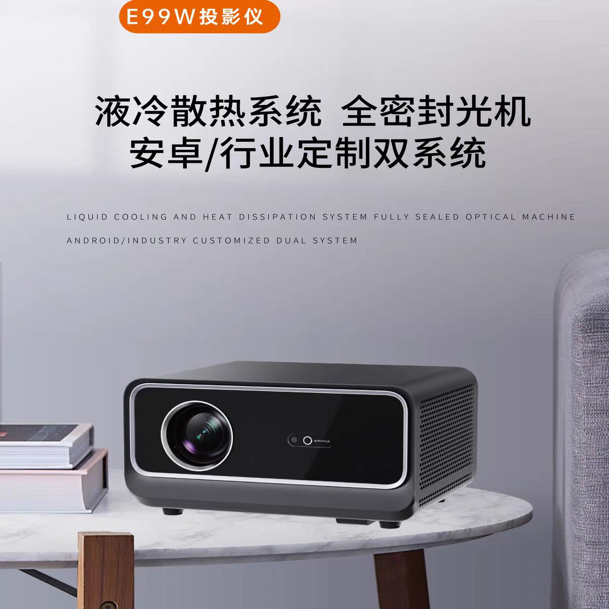 西宁鸣铮e99w投影仪